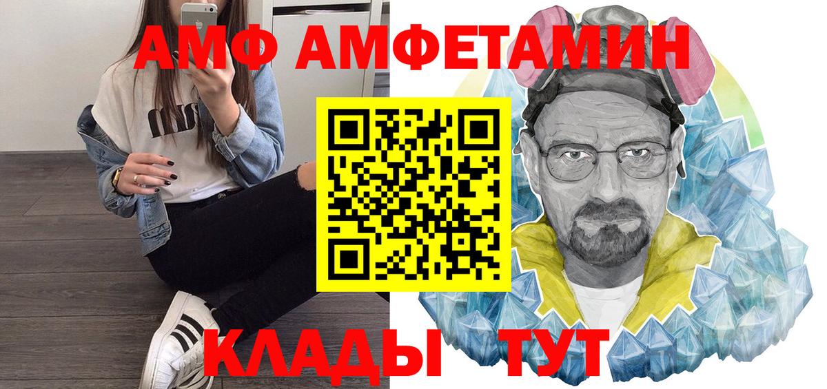 АМФЕТАМИН 97%  АМФЕТАМИН  Янаул  Вход с VPN 