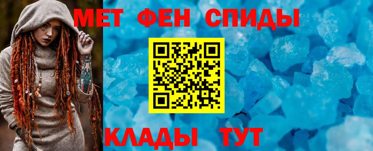 Амфетамин Розовый Янаул