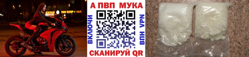 закладка  Янаул  A-PVP VHQ 