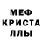 Первитин кристалл Vlad Artemov