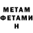 МЕТАДОН кристалл Selbi Taitykova