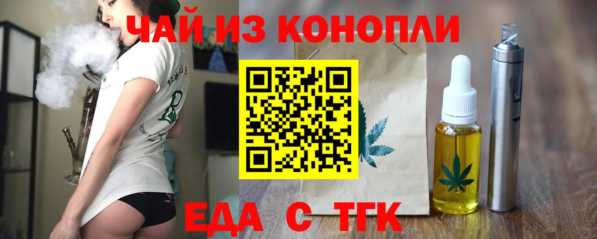 Янаул  Cannafood конопля  Вход с VPN 