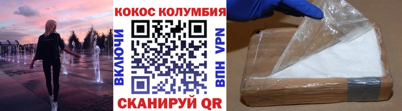 Cocaine Боливия  блэк спрут вход  Янаул 