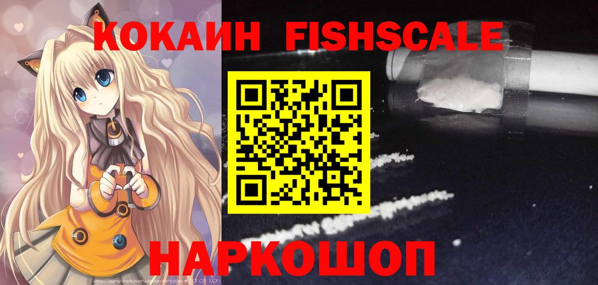 Кокаин Columbia Янаул