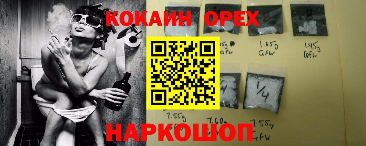 Янаул  Кокаин FishScale  COCAIN  Кокаин Перу  Вход с VPN 