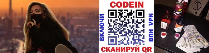 купить   Янаул  Кодеин напиток Lean (лин) 