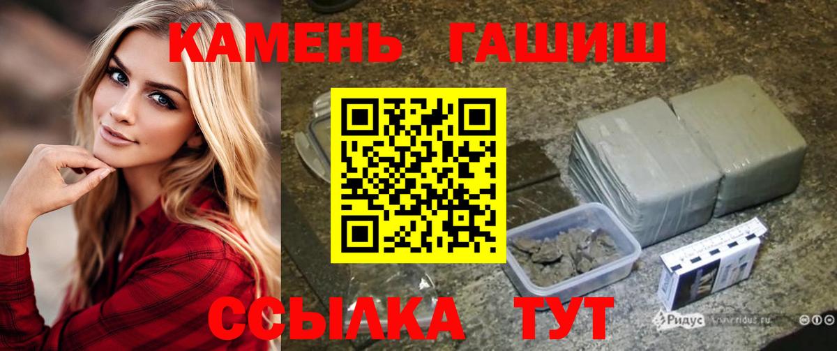 ГАШ Premium  Вход с VPN  Гашиш гашик  Янаул 
