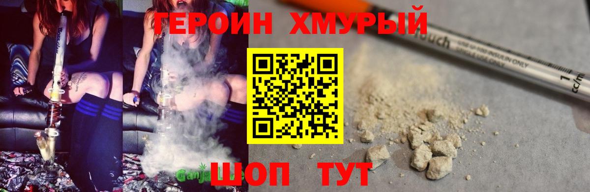 Героин Афган Янаул