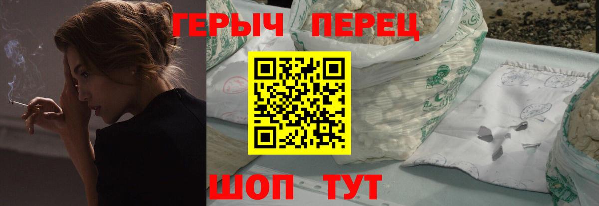 ГЕРОИН герыч  Героин  Янаул  Вход с VPN 