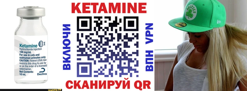 КЕТАМИН VHQ  закладка  Янаул 