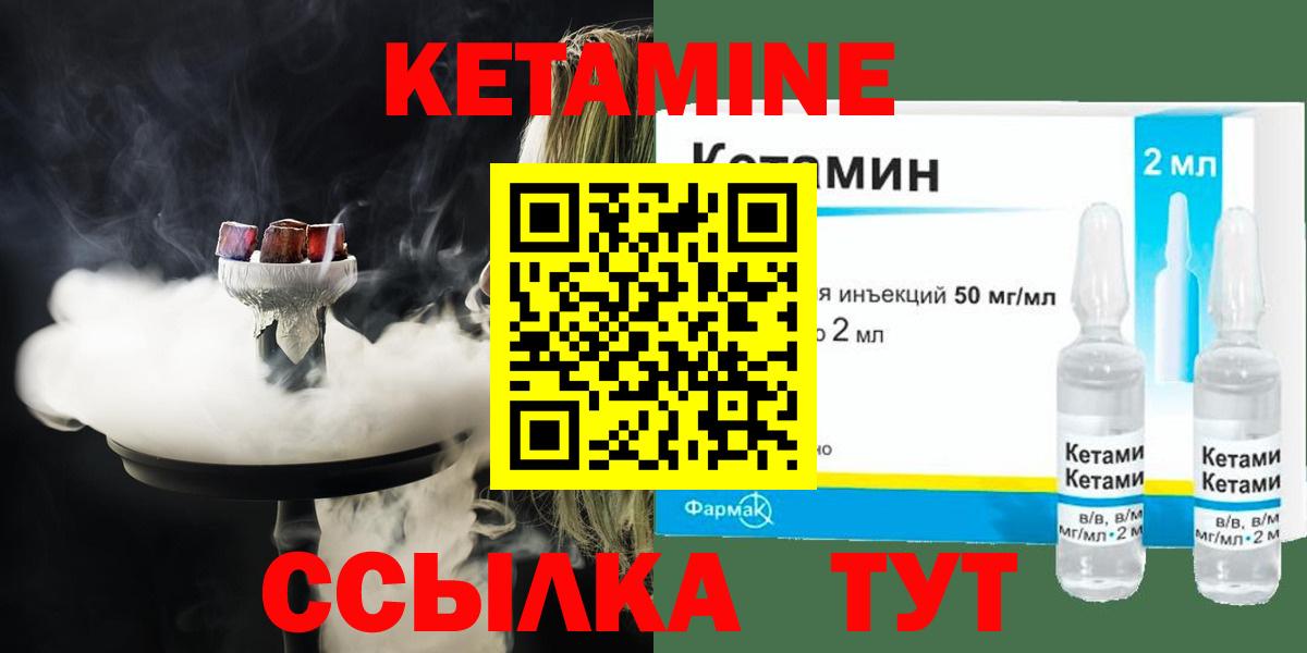 КЕТАМИН ketamine  MEGA ССЫЛКА  нарко площадка клад  Вход с VPN  Янаул 