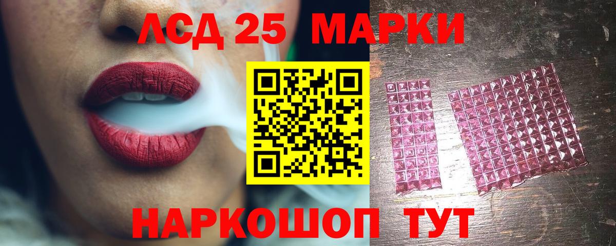 Лсд 25 экстази ecstasy Янаул