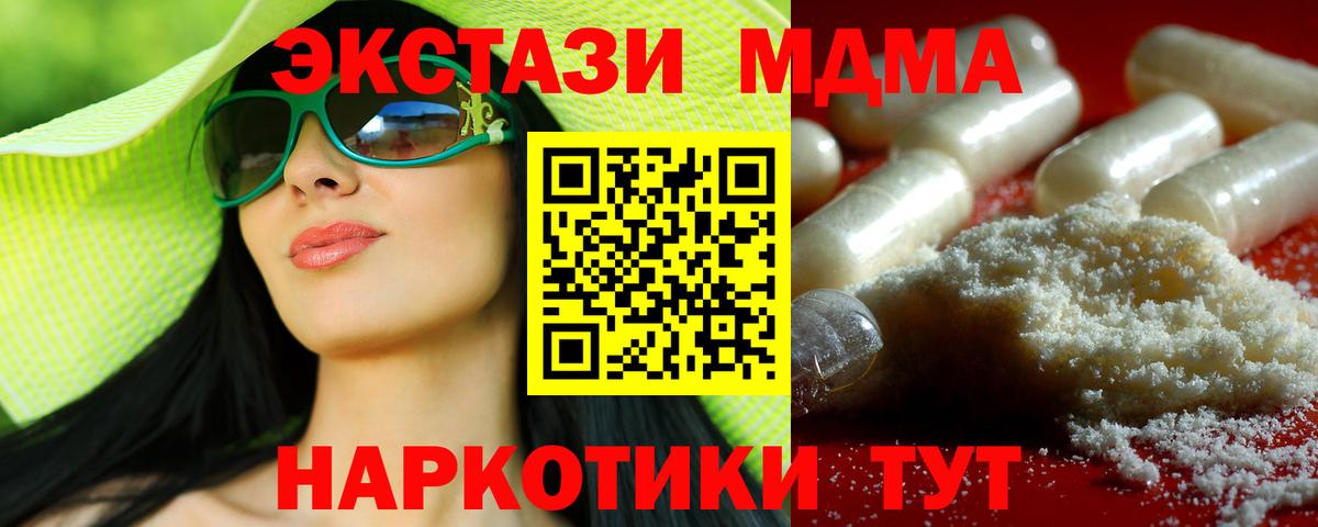 МДМА кристаллы  МДМА  MDMA кристаллы  Янаул  Вход с VPN 