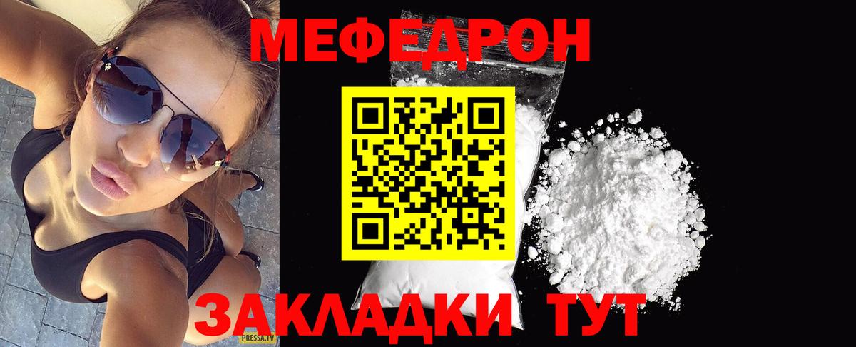 МЕФ кристаллы Янаул