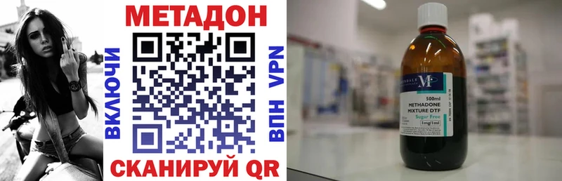 Метадон methadone  закладки  Янаул 