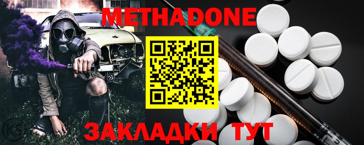 МЕТАДОН VHQ  Вход с VPN  Янаул  МЕТАДОН белоснежный 