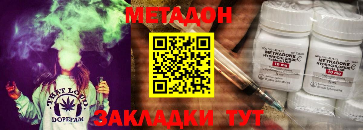 Метадон мёд Янаул
