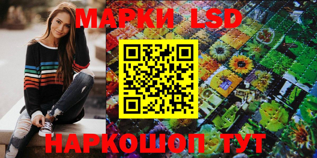 Марки 25I-NBOMe 1,8мг Янаул
