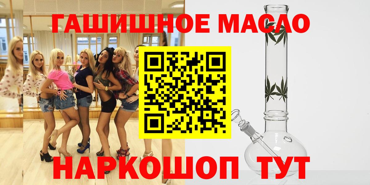 Дистиллят ТГК гашишное масло Янаул