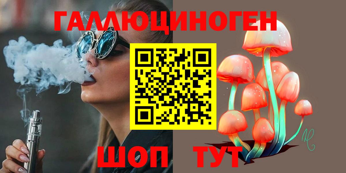 Галлюциногенные грибы GOLDEN TEACHER Янаул
